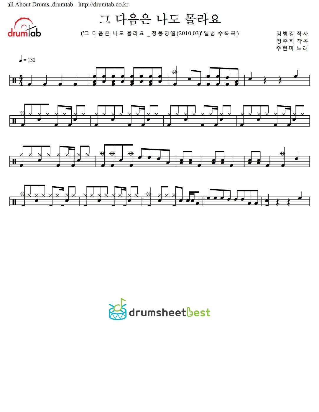 그 다음은 나도 몰라요 preview page 1