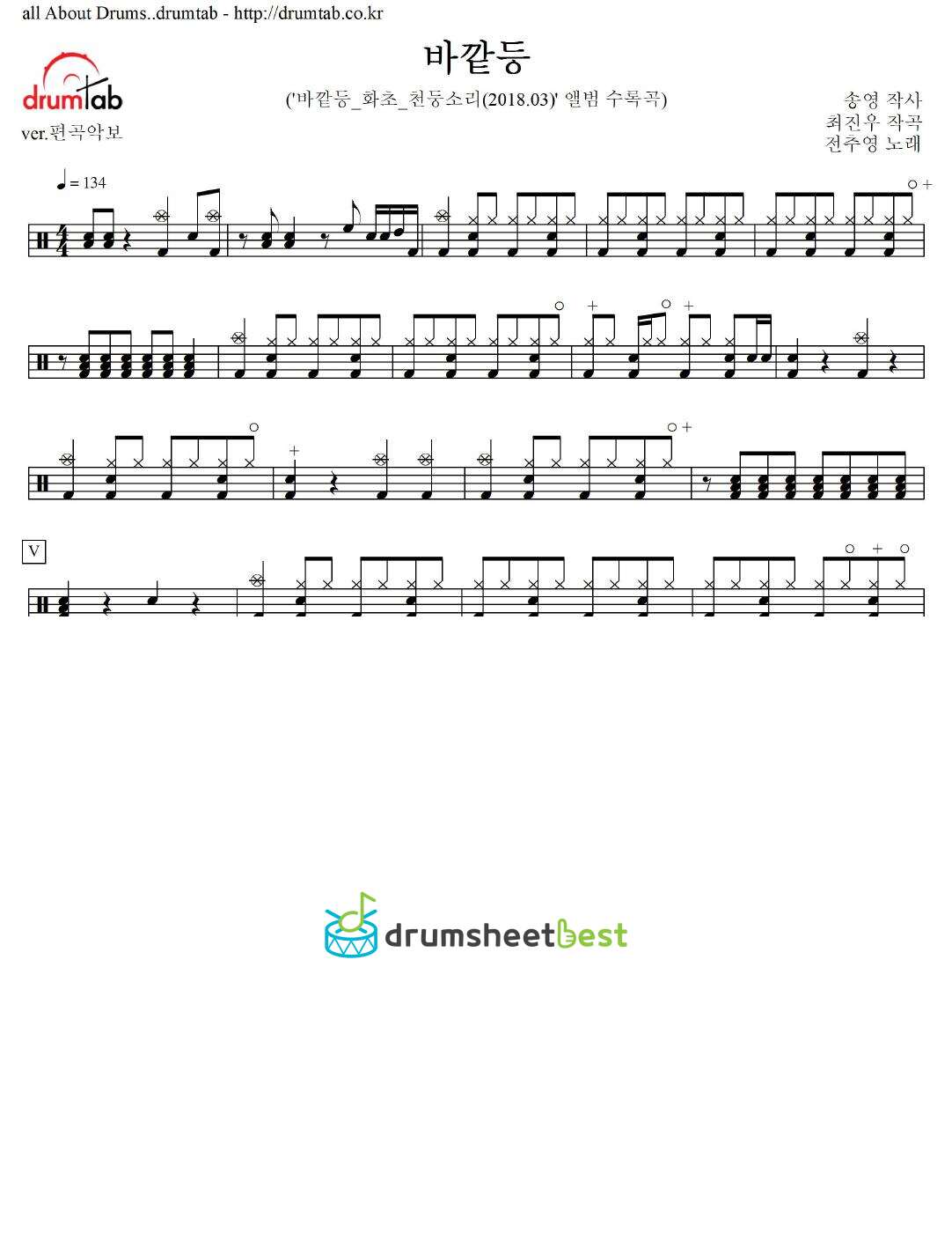 바깥등 preview page 1