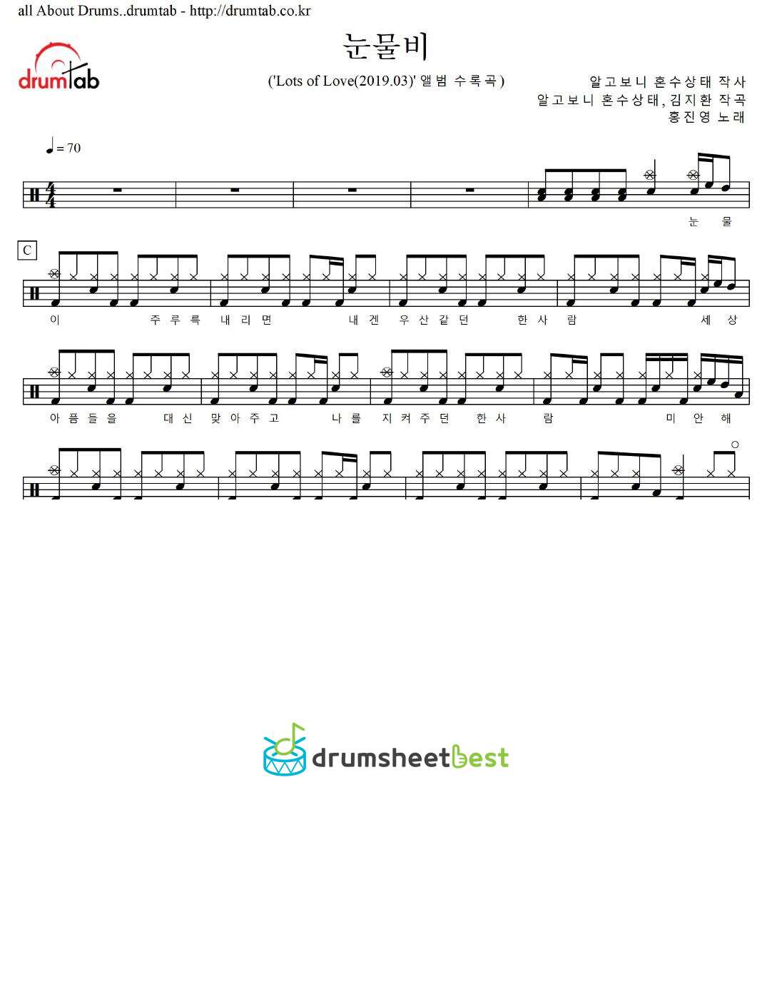 눈물비 preview page 1