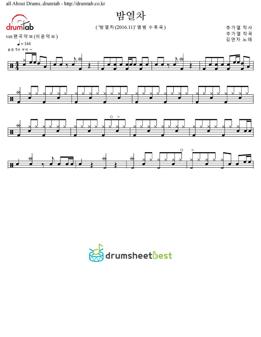 밤열차 preview page 1