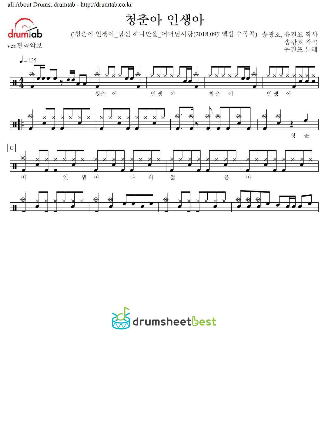 청춘아 인생아 preview page 1