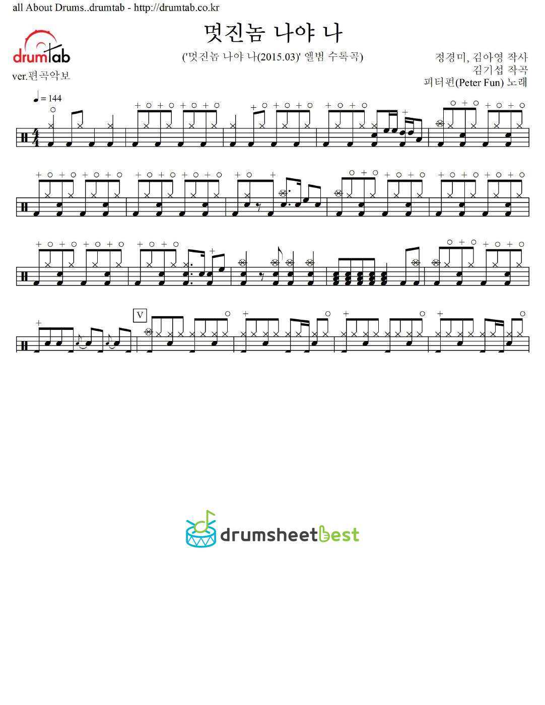 멋진놈 나야 나 preview page 1