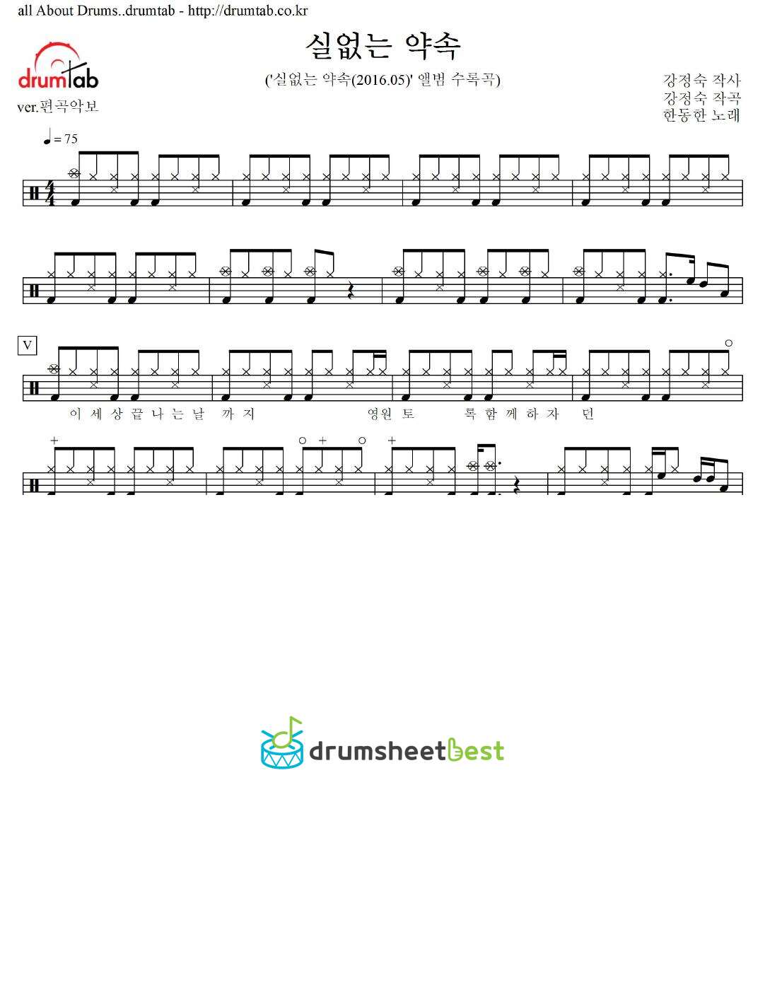 실없는 약속 preview page 1