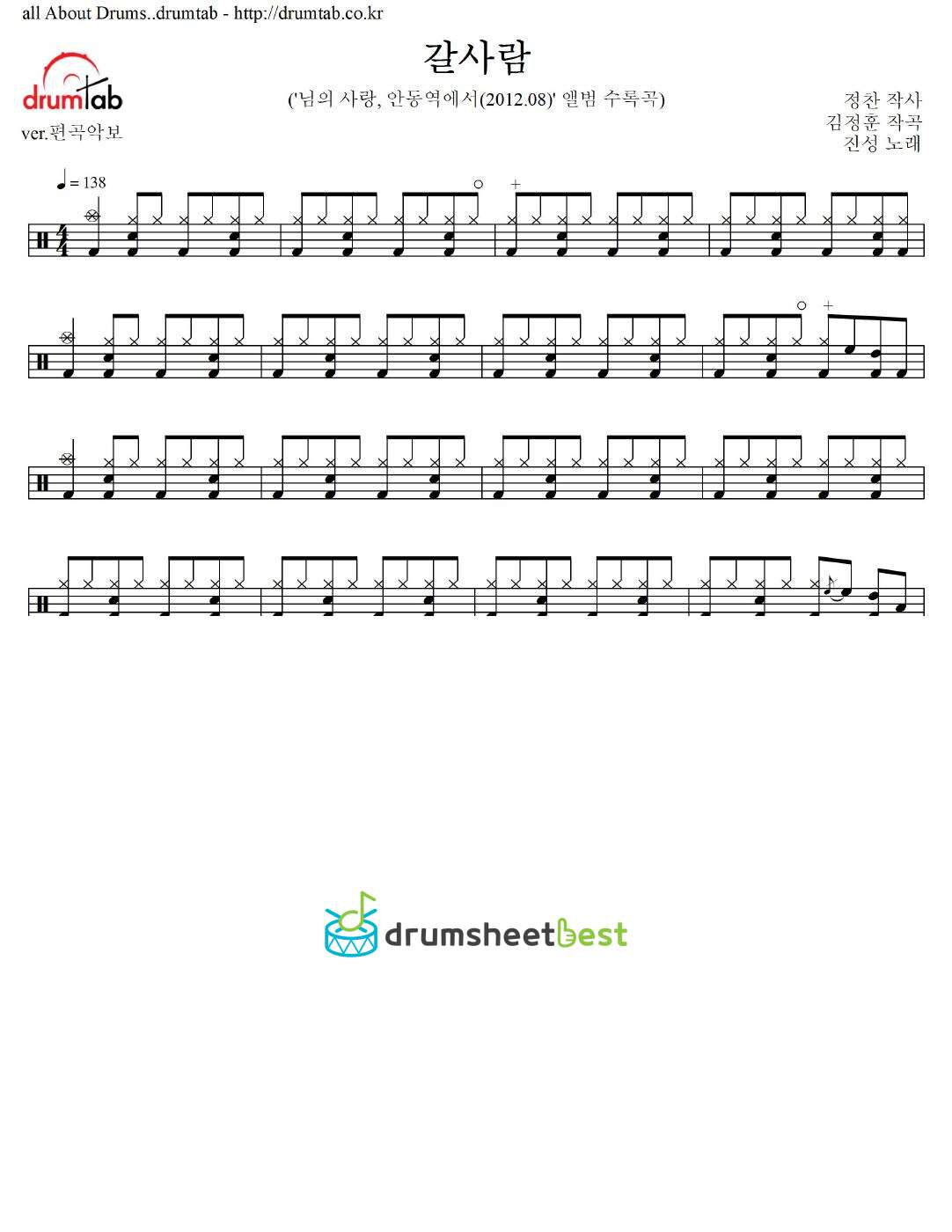 갈사람 preview page 1