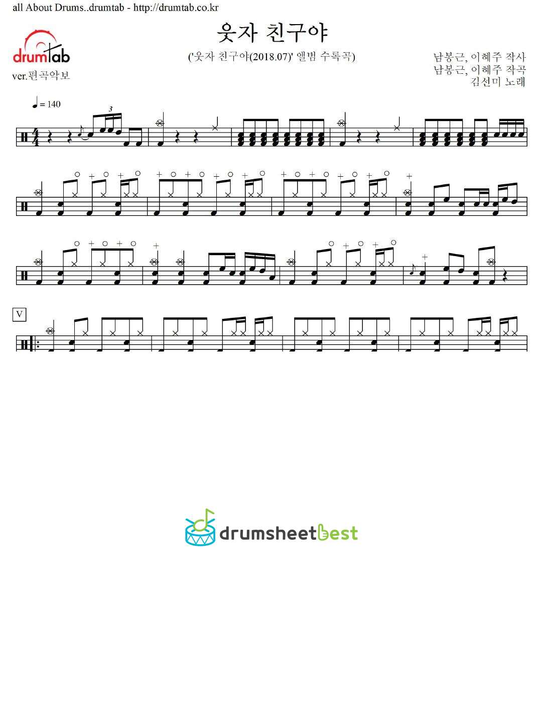 웃자 친구야 preview page 1