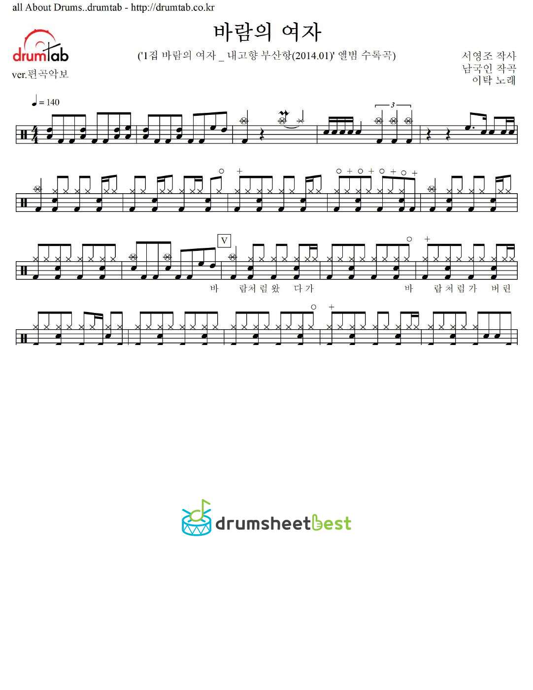 바람의 여자 preview page 1