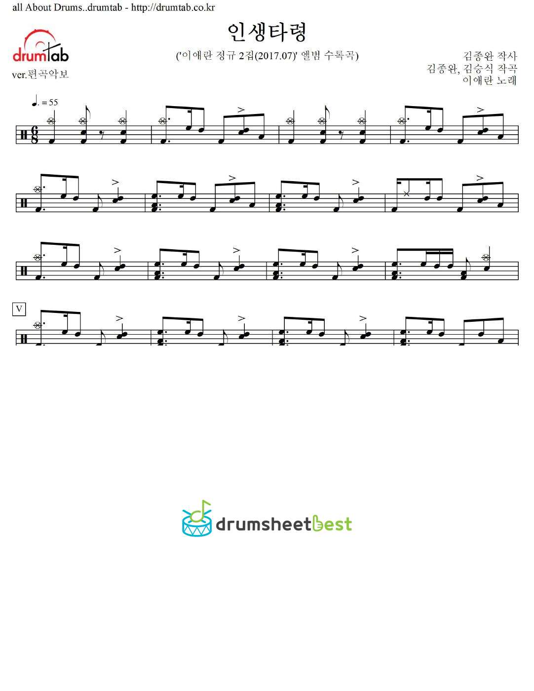 인생타령 preview page 1