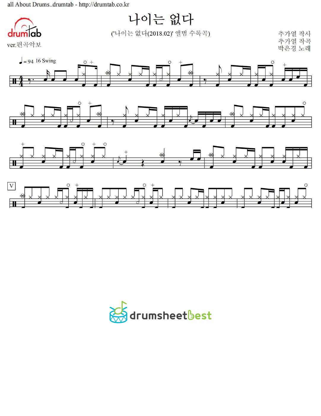 나이는 없다 preview page 1