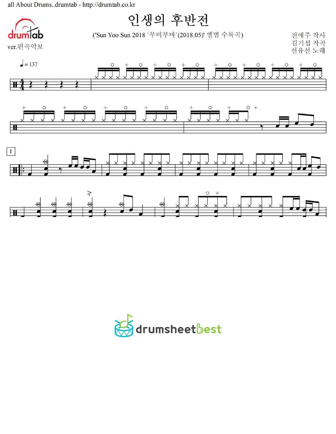 인생의 후반전 preview page 1