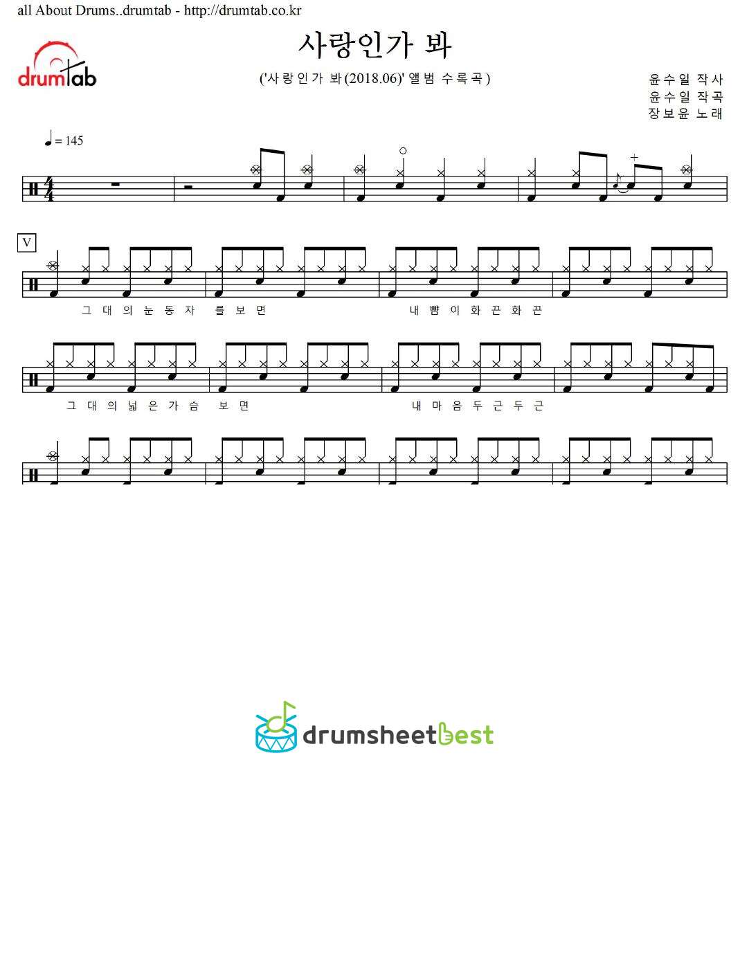 사랑인가 봐 preview page 1