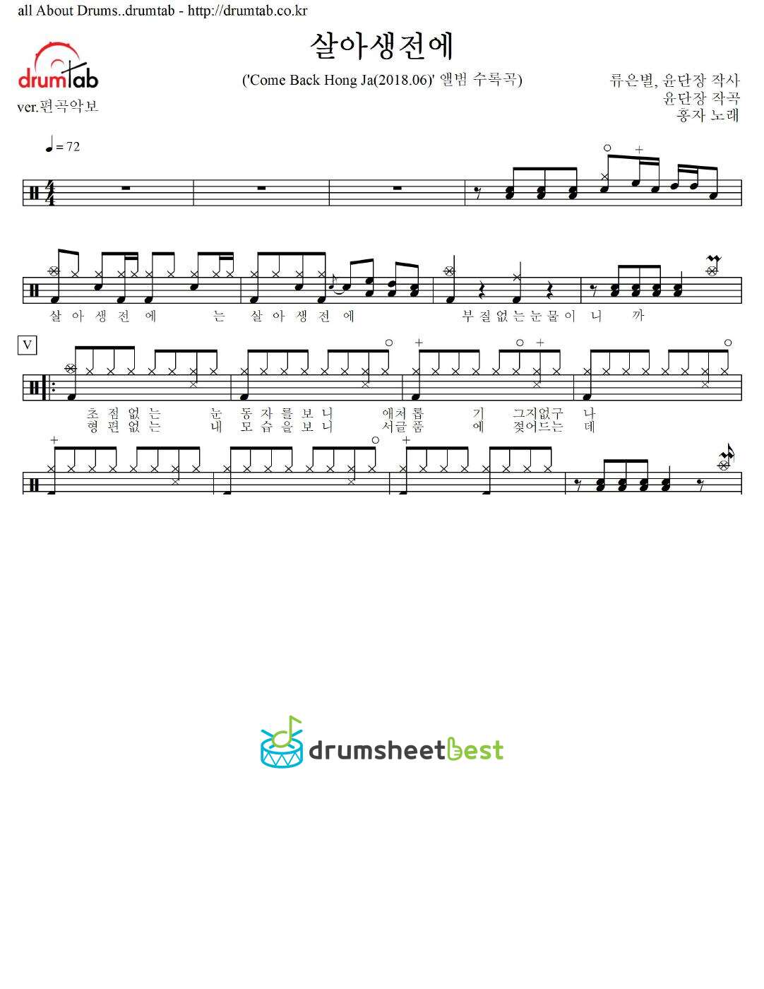 살아생전에 preview page 1