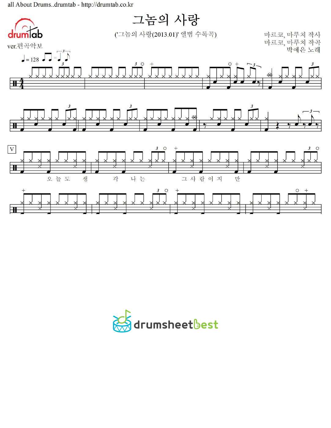 그놈의 사랑 preview page 1