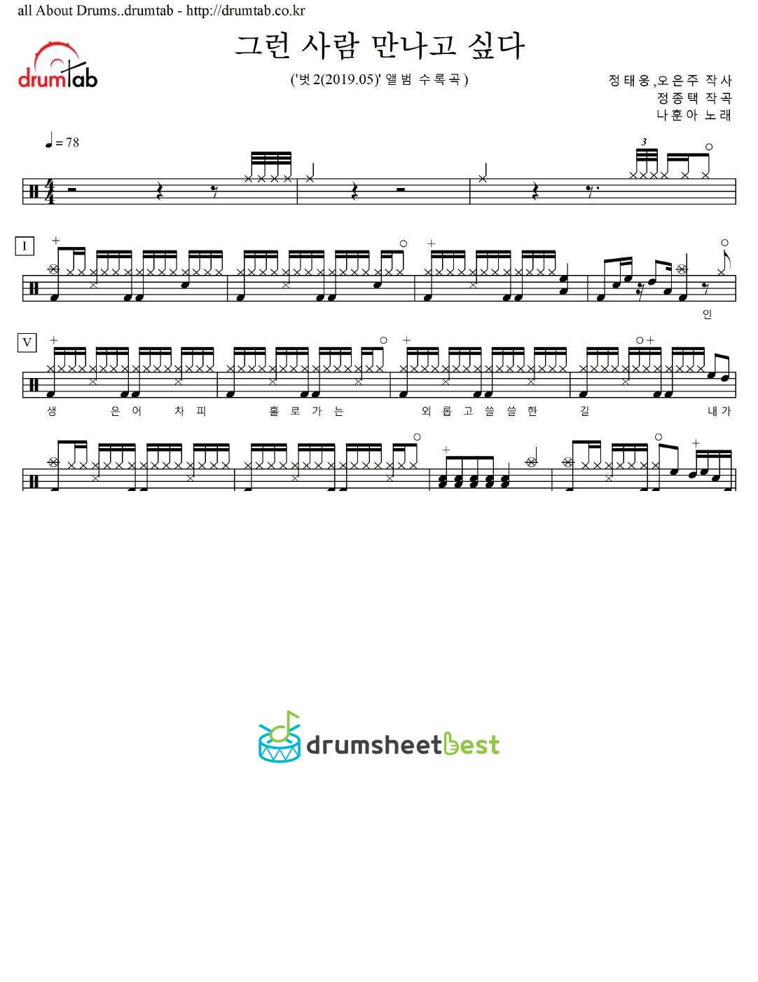 그런 사람 만나고 싶다 preview page 1