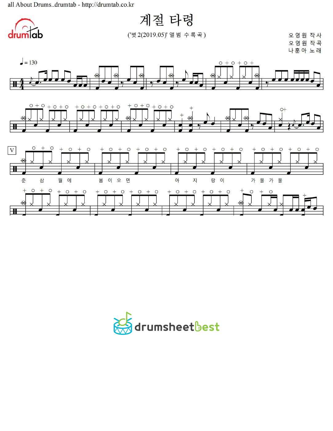 계절 타령 preview page 1