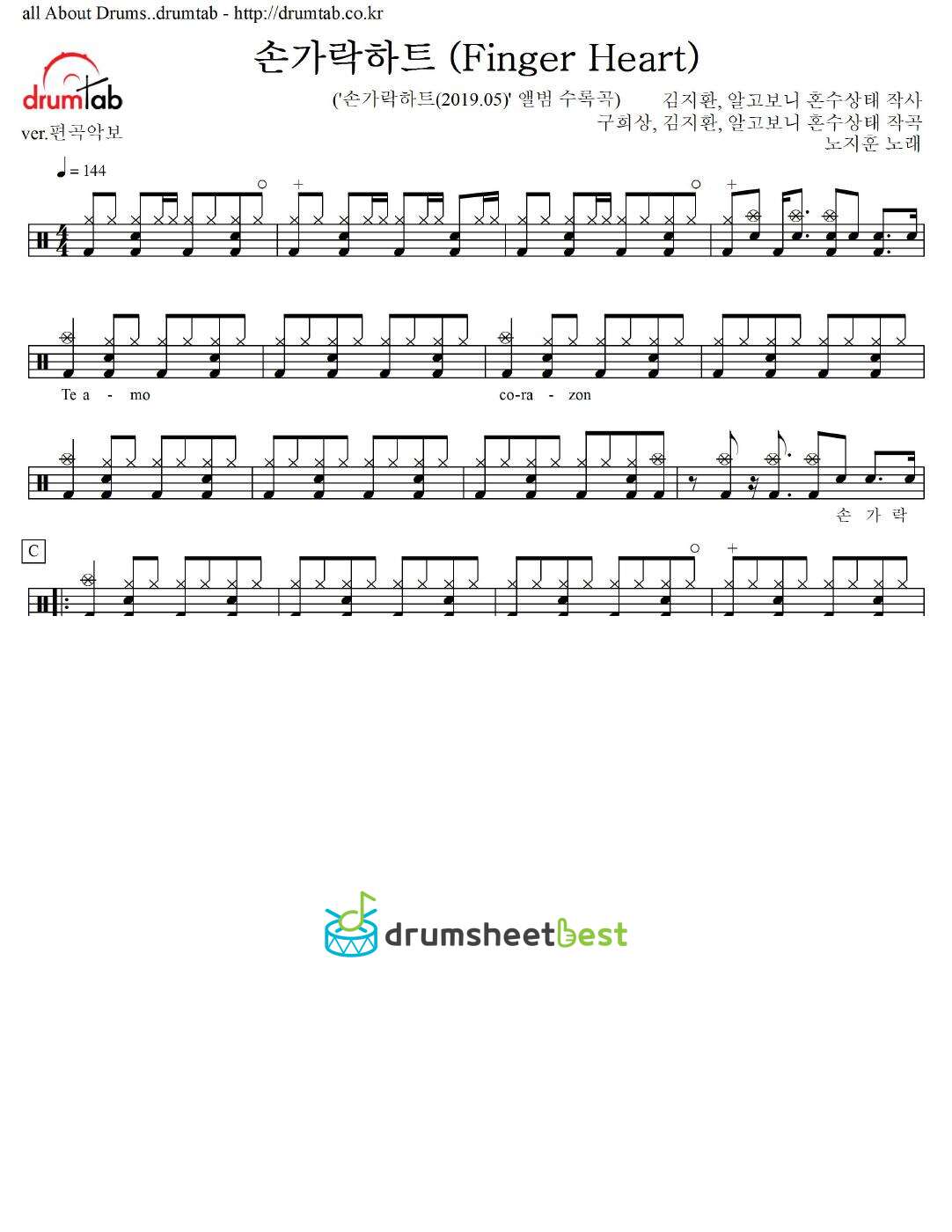 손가락하트 (Finger Heart) preview page 1