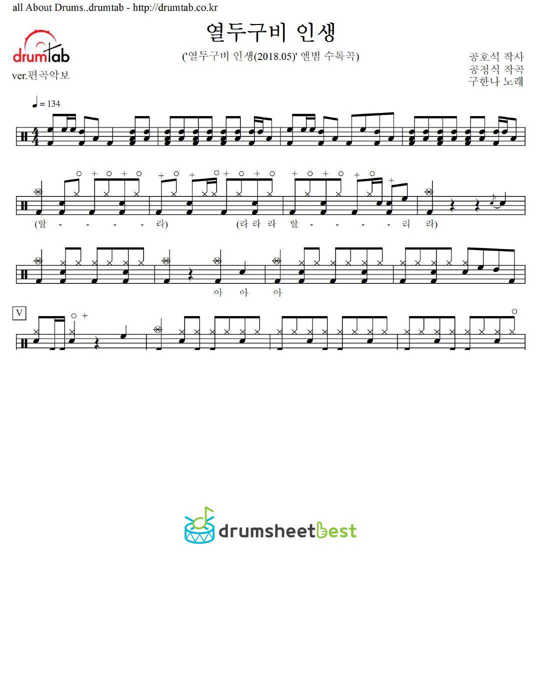 열두구비 인생 preview page 1