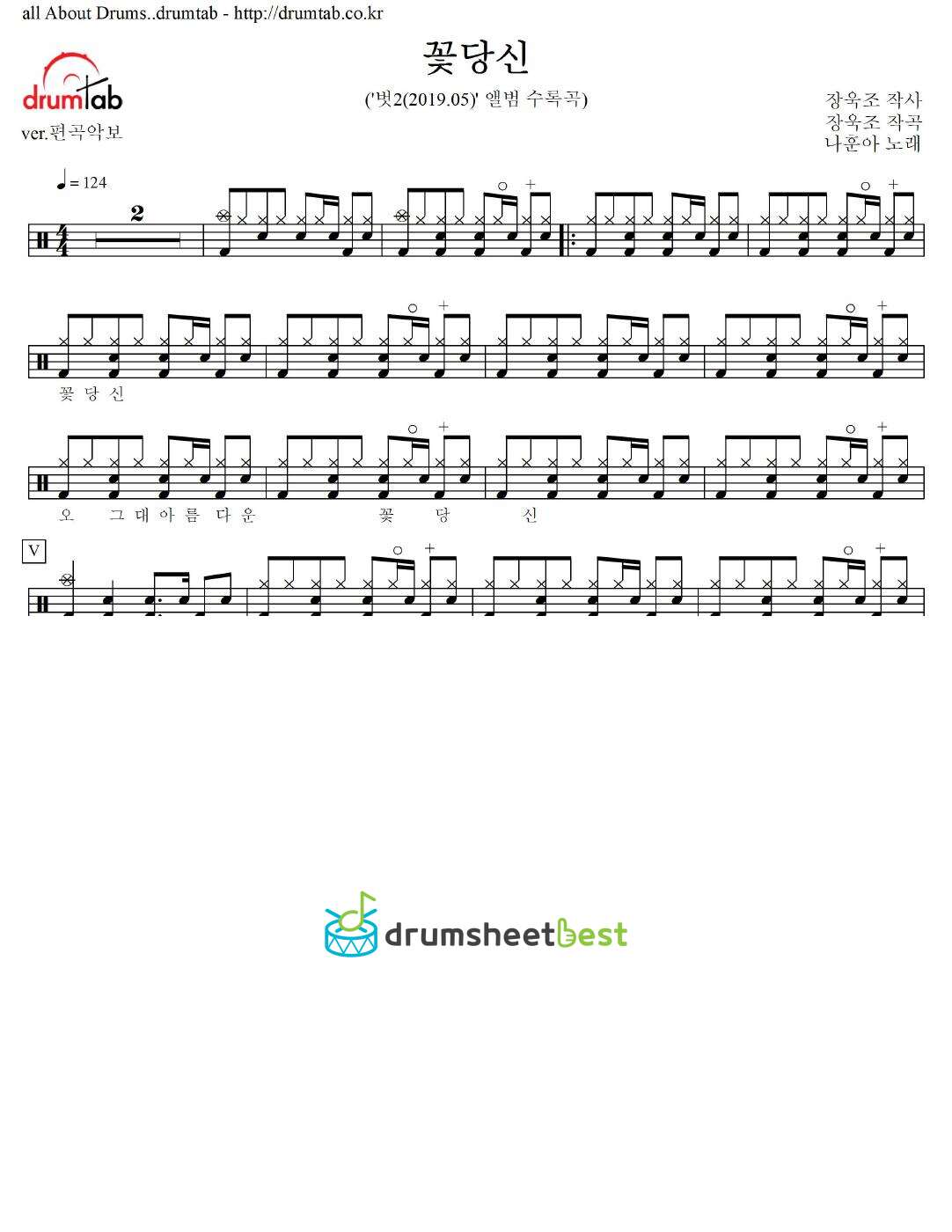 꽃당신 preview page 1