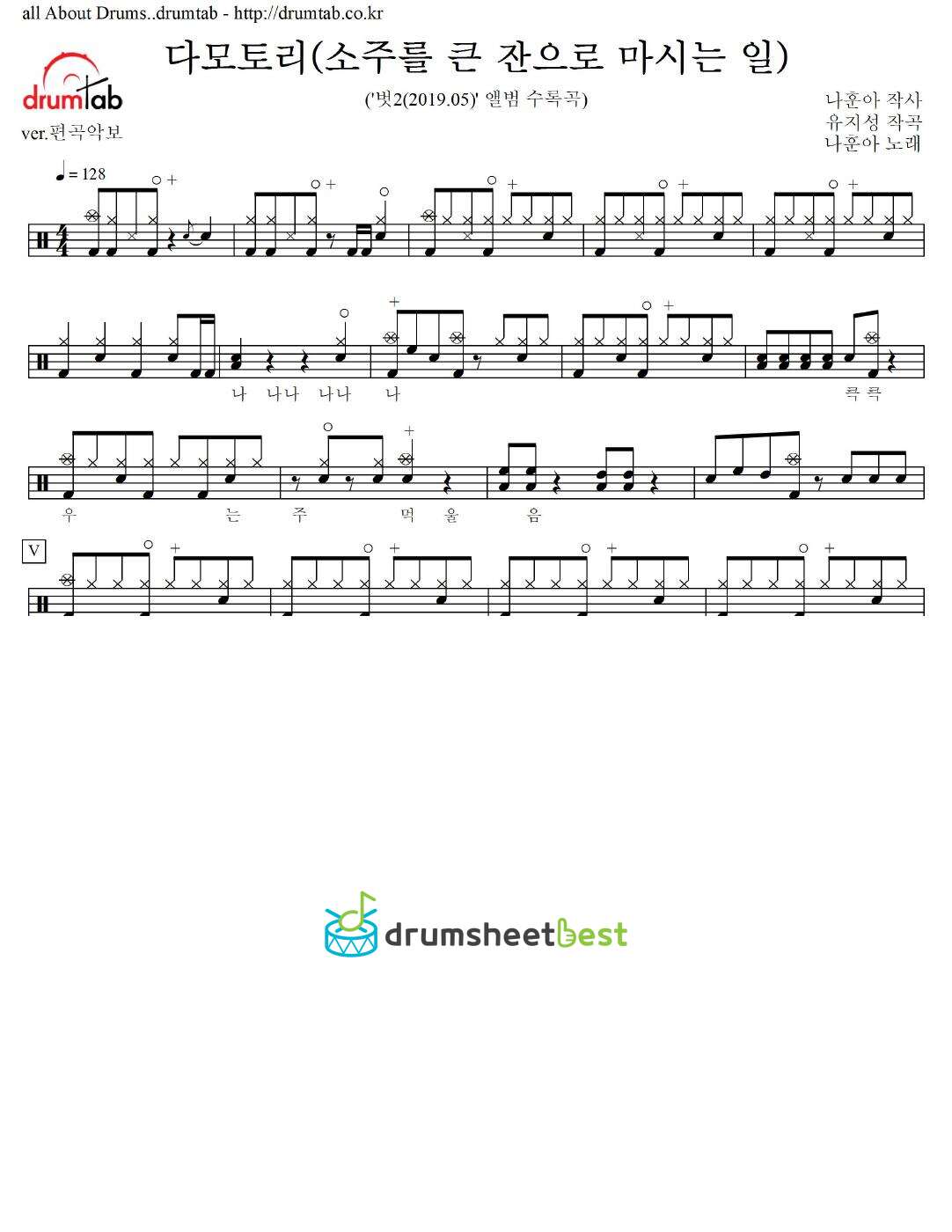 다모토리(소주를 큰 잔으로 마시는 일) preview page 1