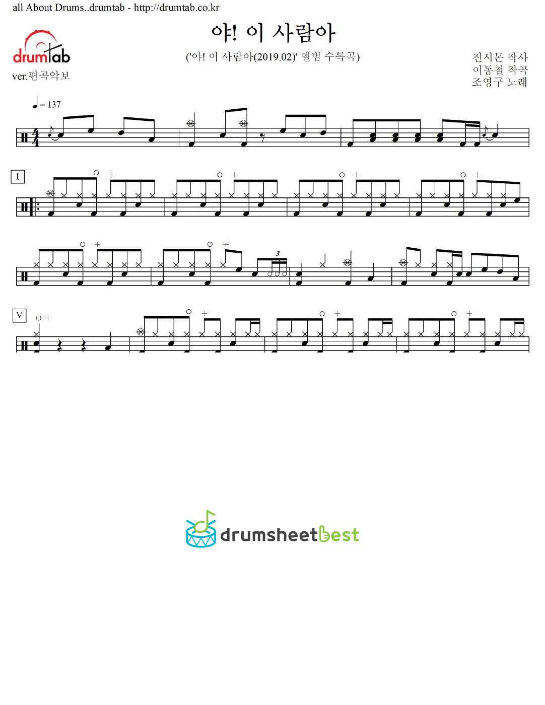 야! 이 사람아 preview page 1