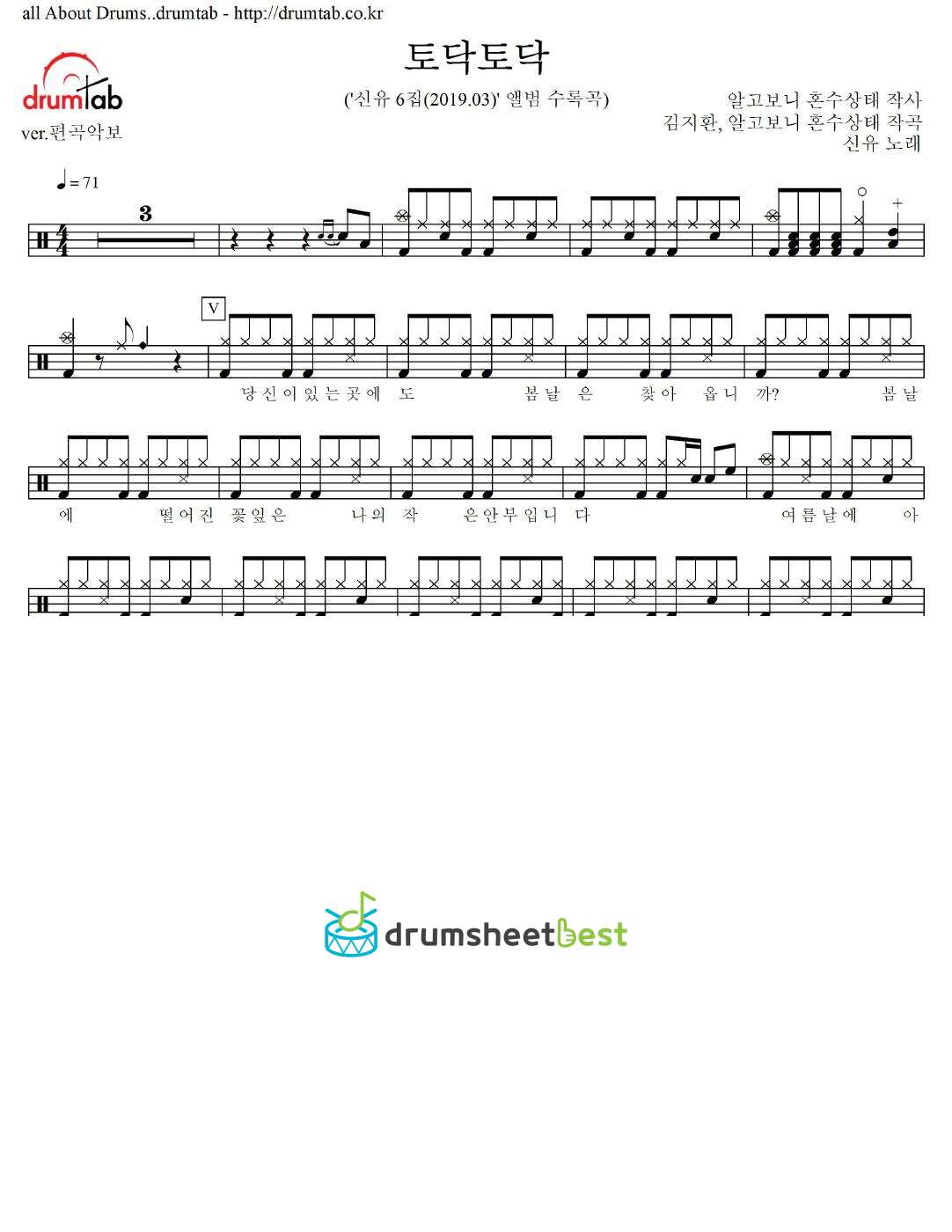 토닥토닥 preview page 1