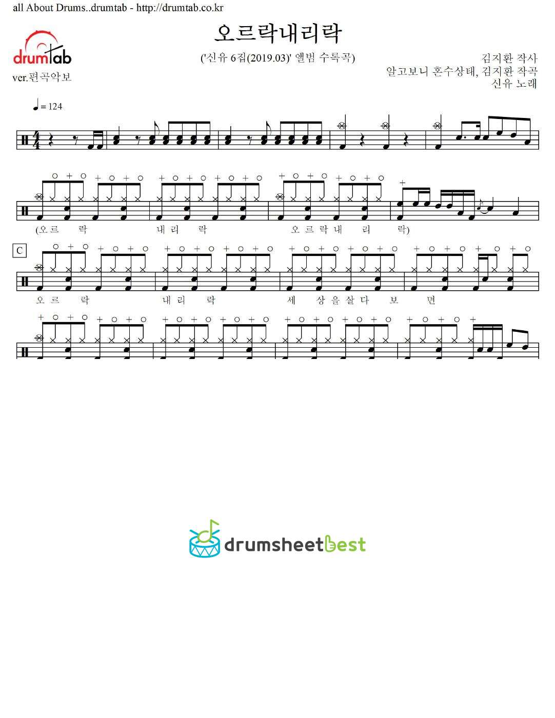 오르락내리락 preview page 1