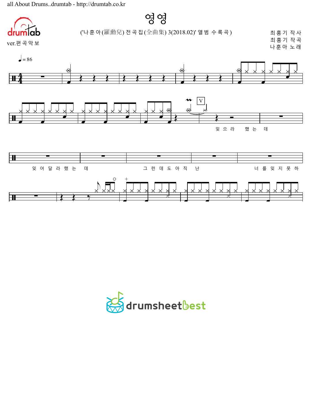 영영 preview page 1