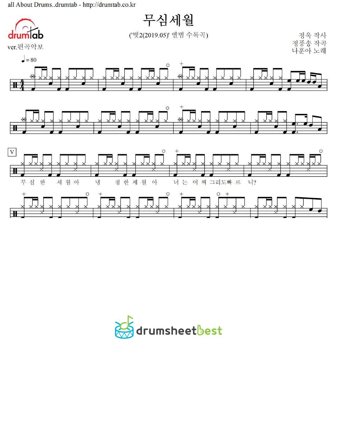 무심세월 preview page 1