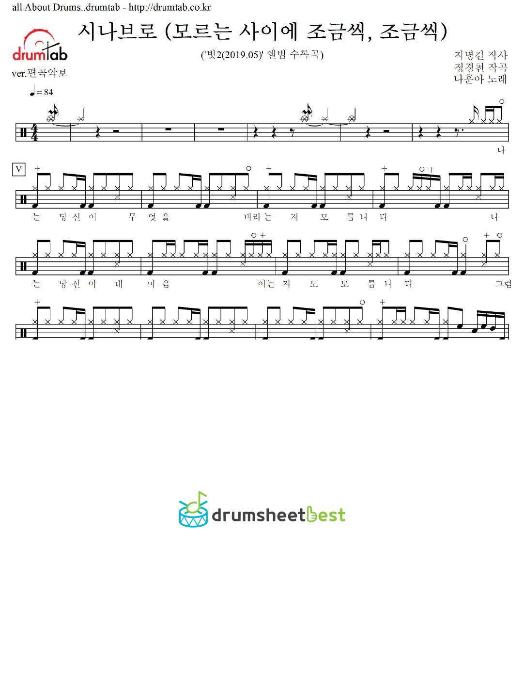 시나브로 (모르는 사이에 조금씩, 조금씩) preview page 1