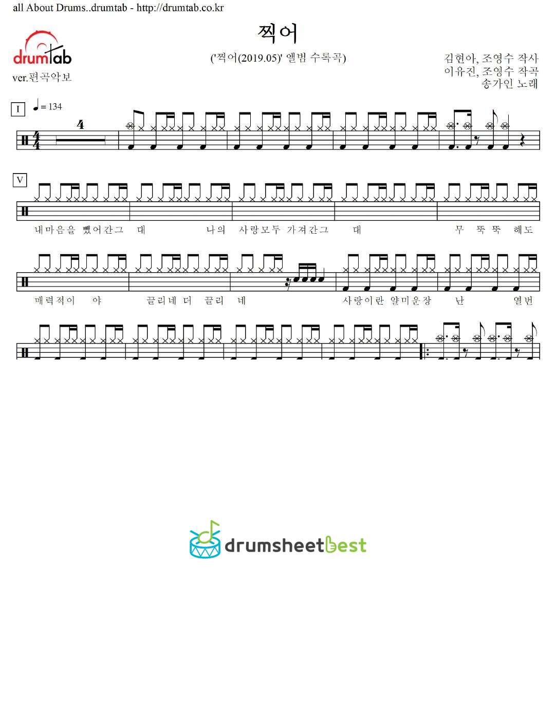 찍어 preview page 1