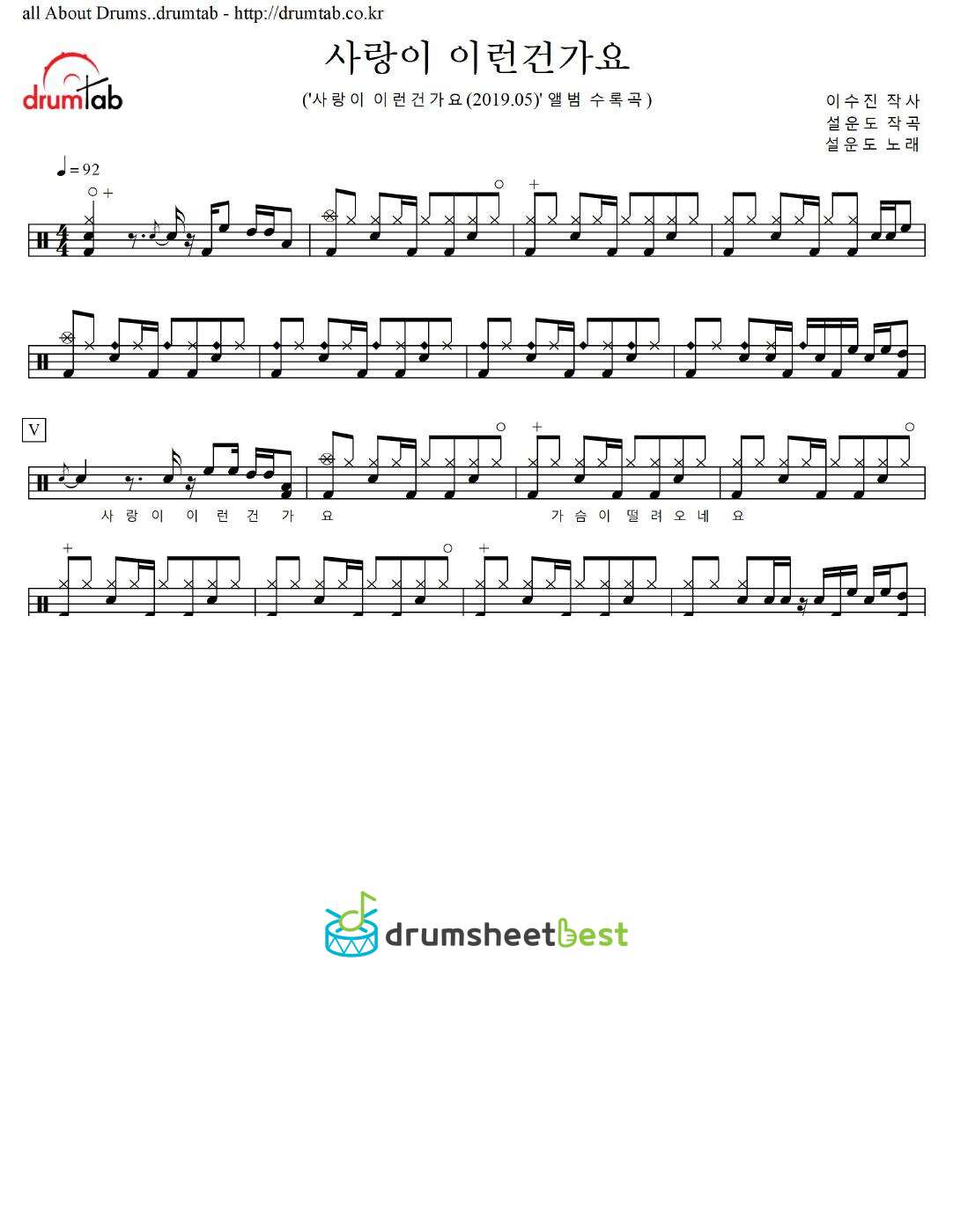 사랑이 이런건가요 (Is Love Like This) preview page 1