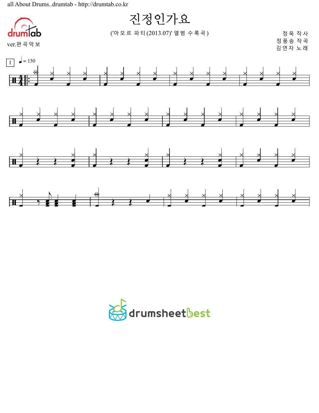 진정인가요 preview page 1