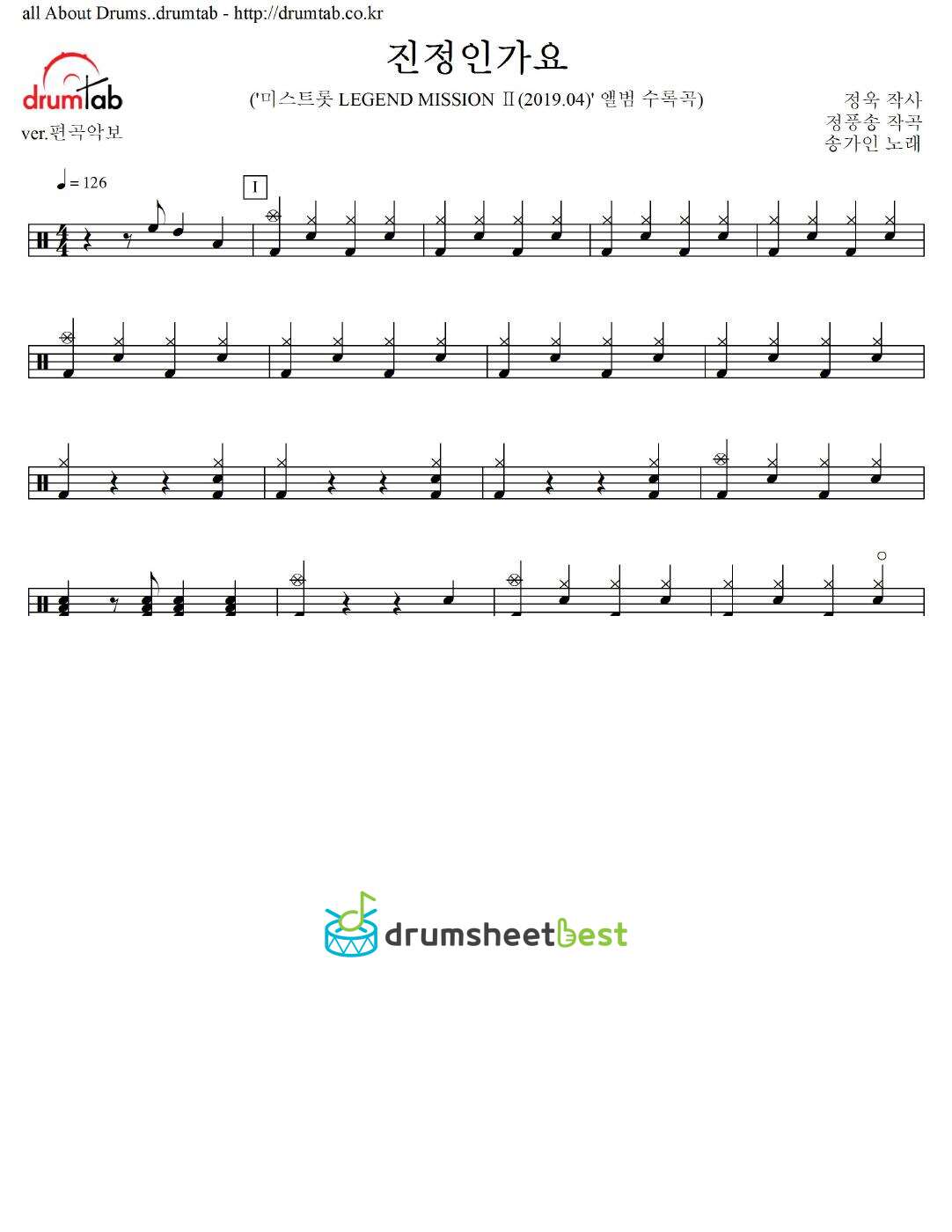 진정인가요 preview page 1