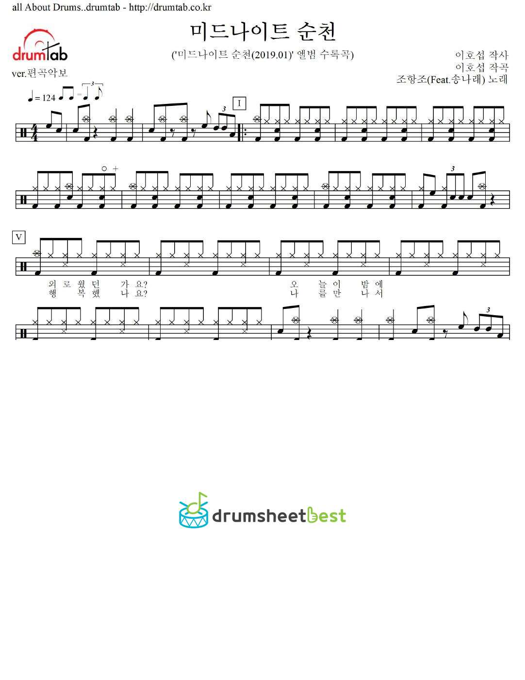 미드나이트 순천 preview page 1