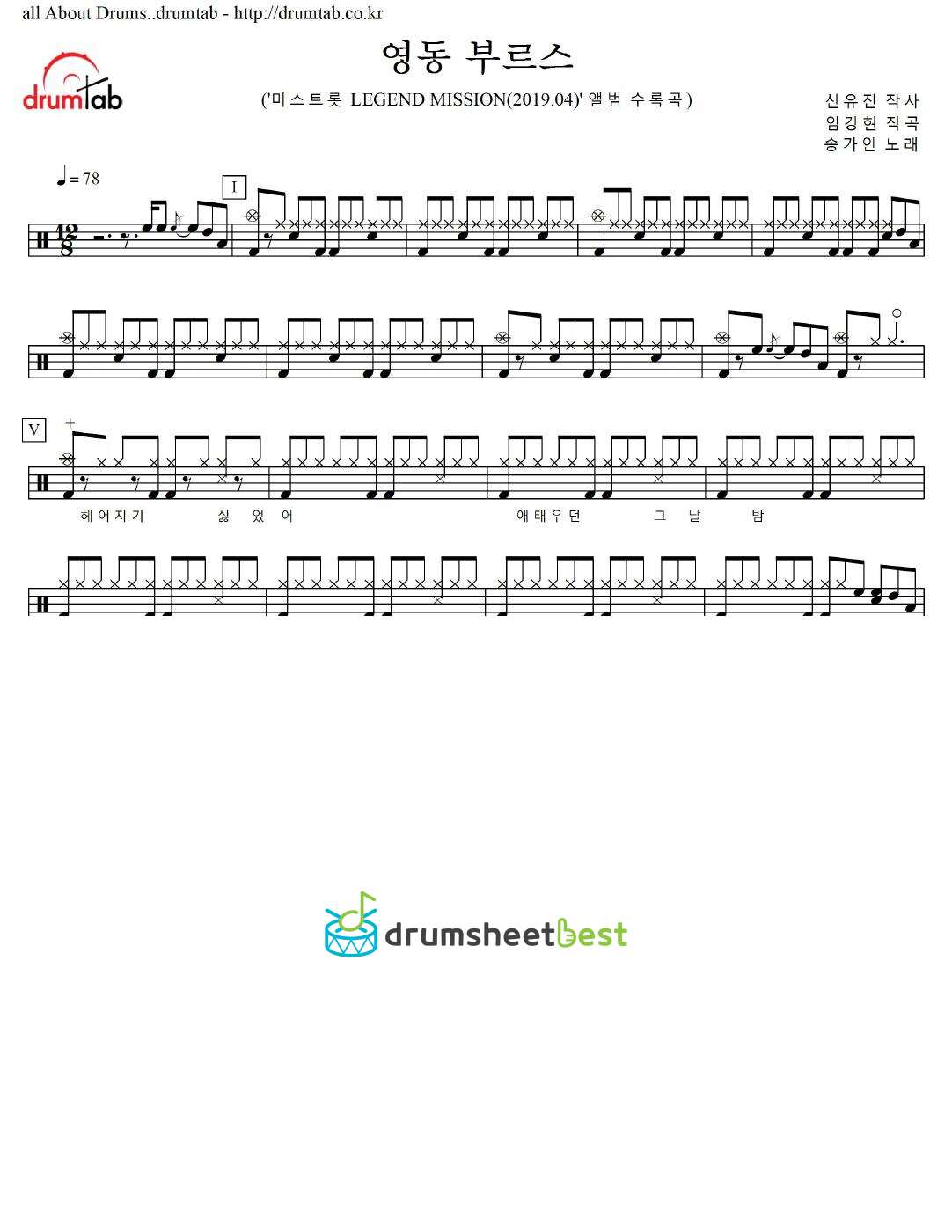 영동 부르스 preview page 1