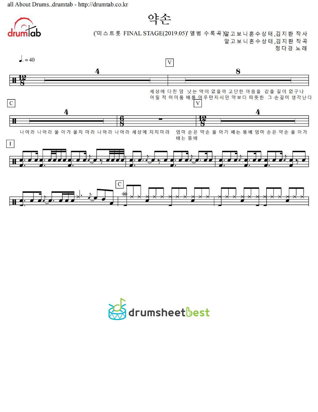 약손 preview page 1