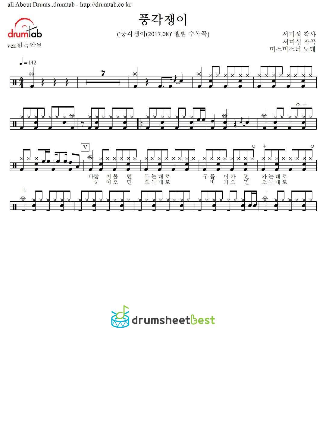 풍각쟁이 preview page 1