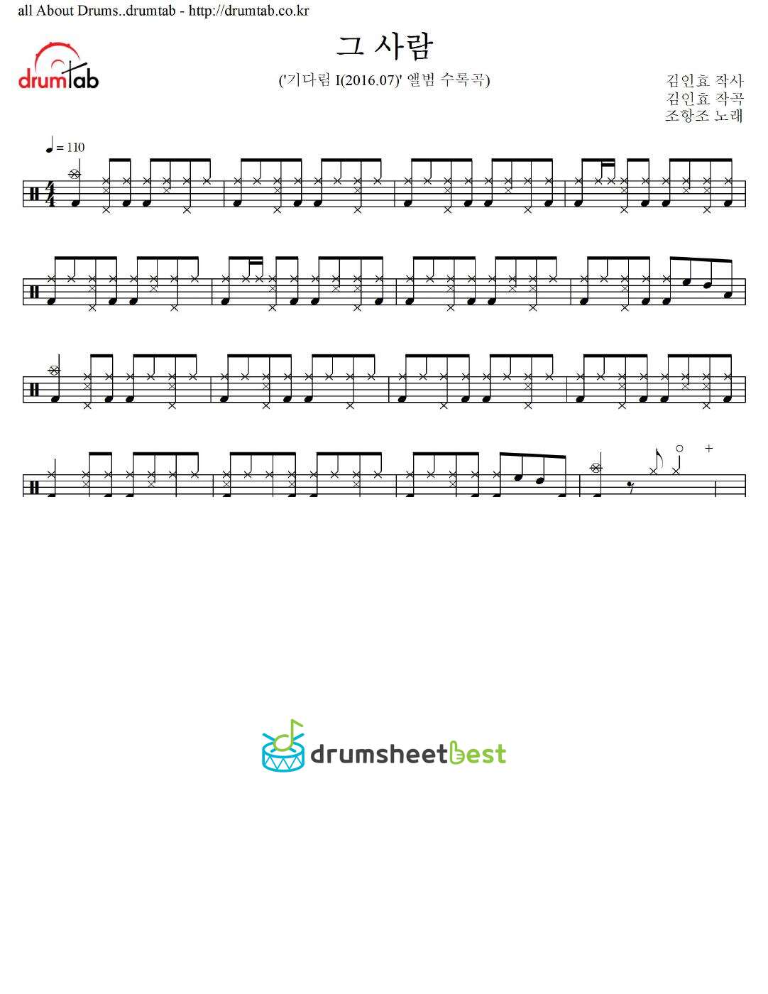 그 사람 preview page 1