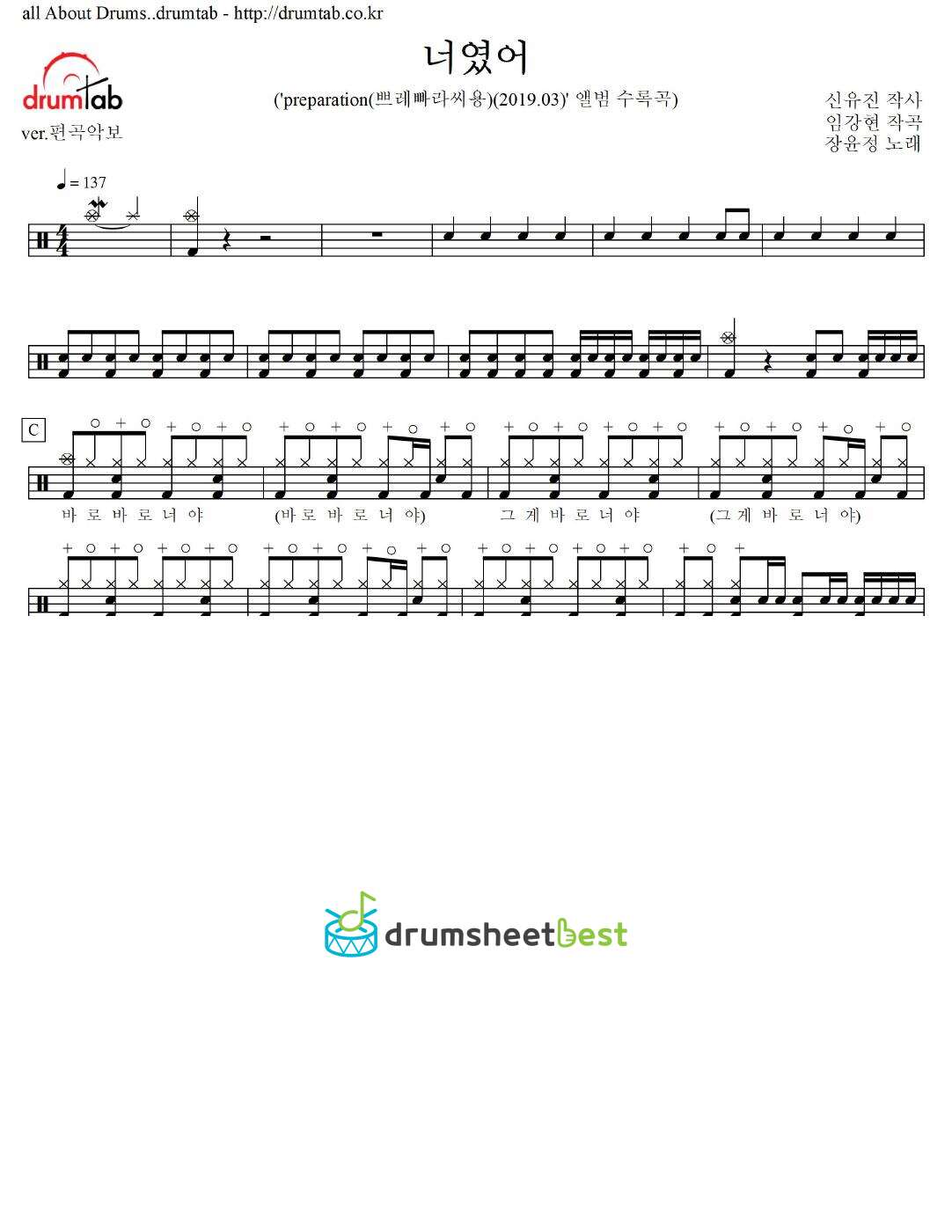 너였어 preview page 1