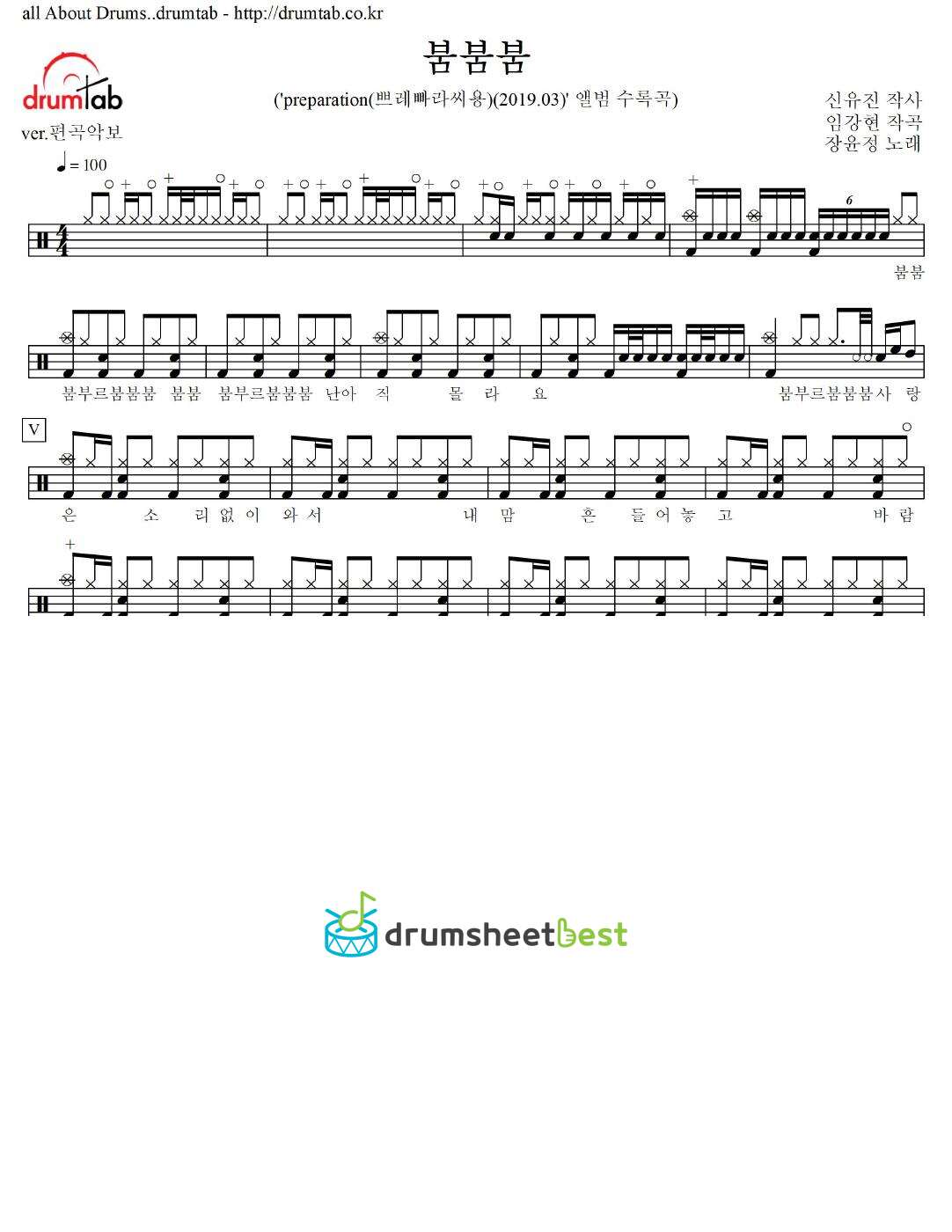 붐붐붐 preview page 1