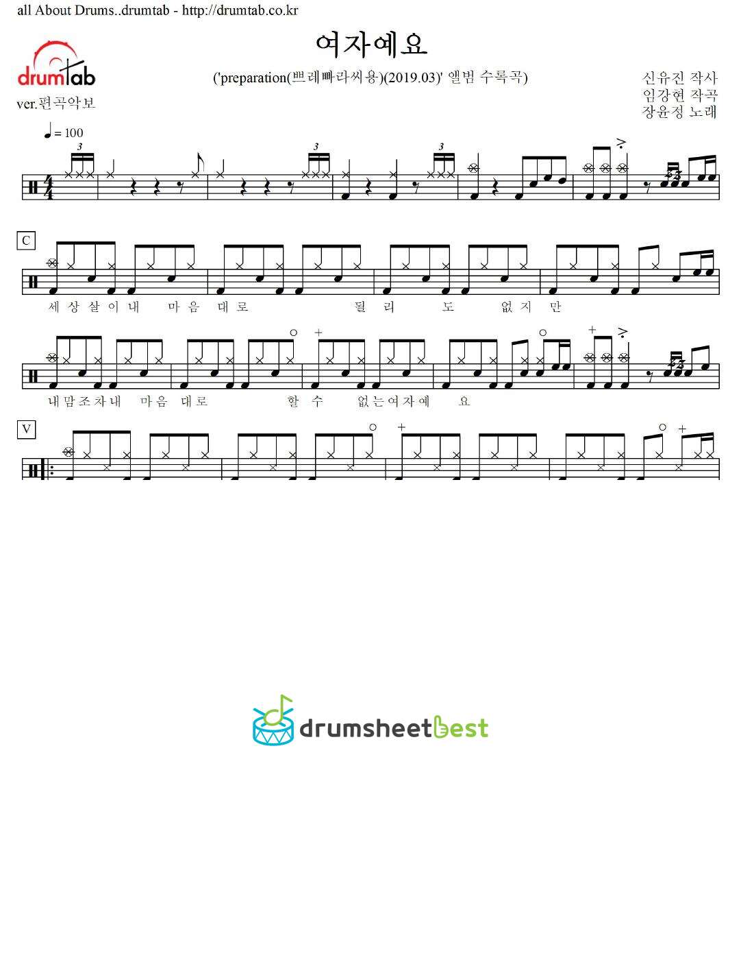 여자예요 preview page 1