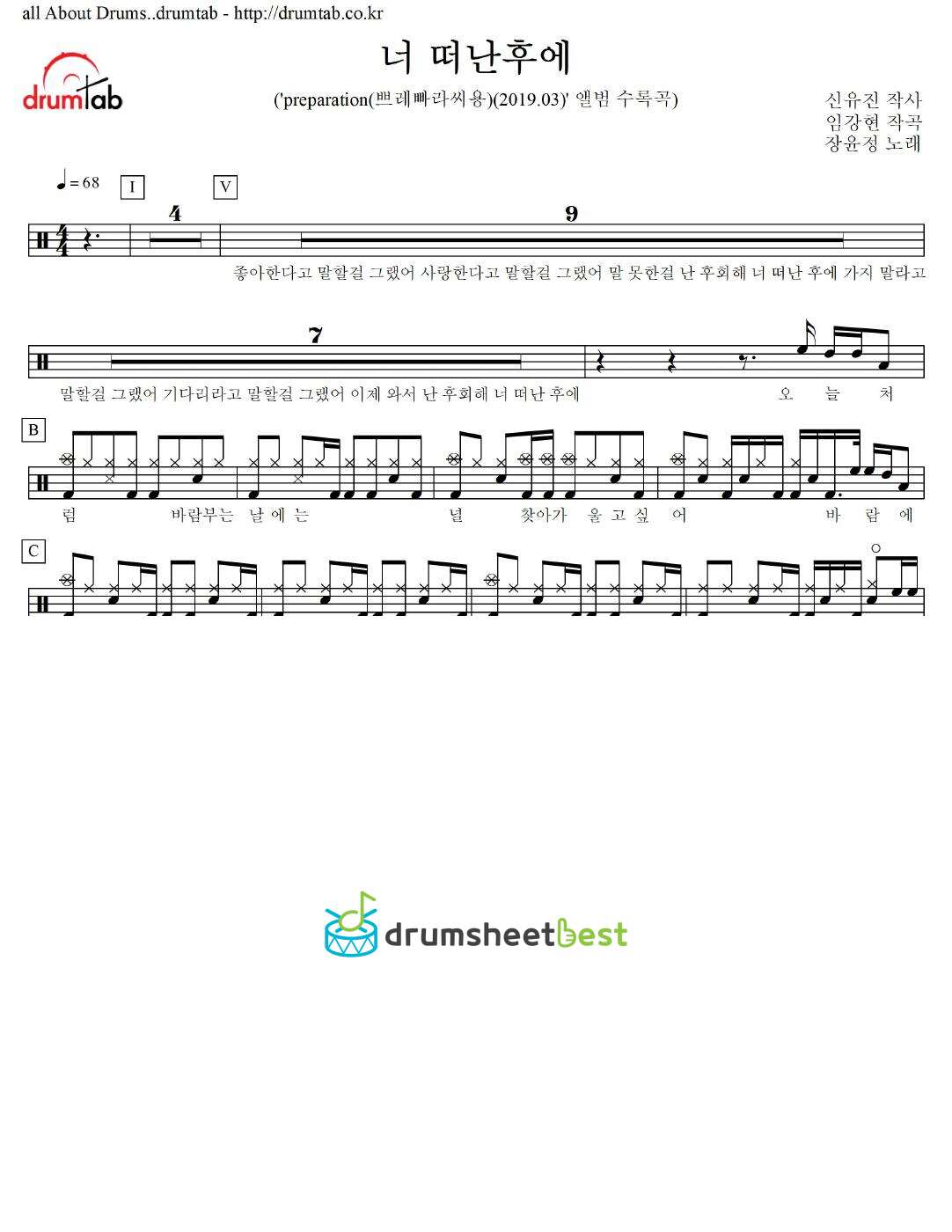 너 떠난후에 preview page 1