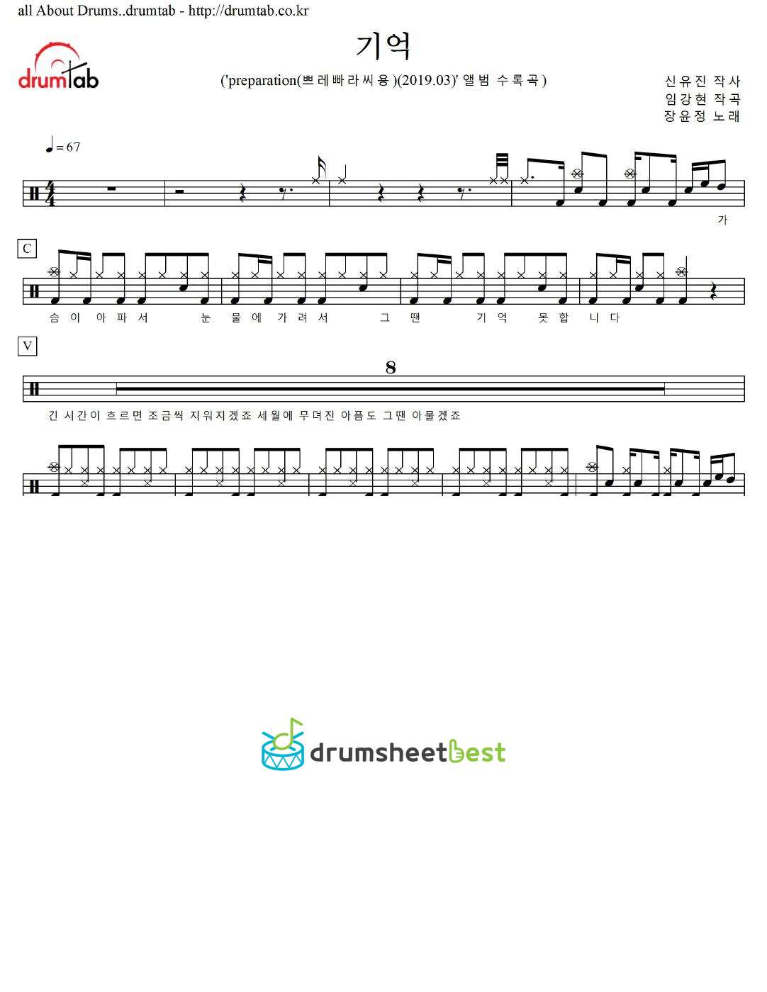 기억 preview page 1