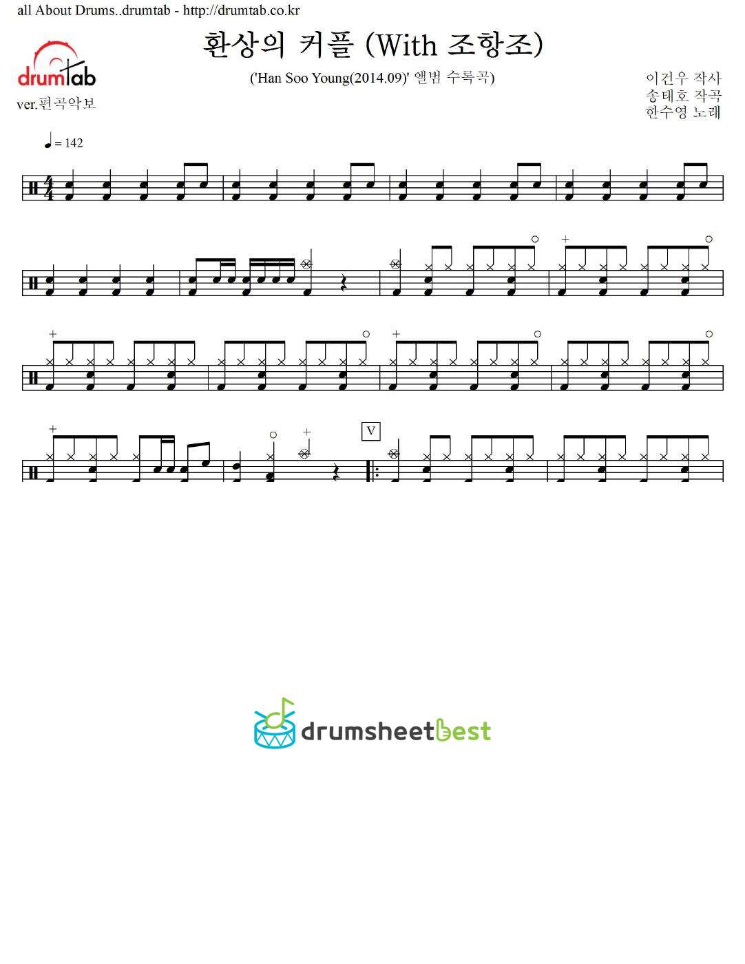 환상의 커플 (With 조항조) preview page 1