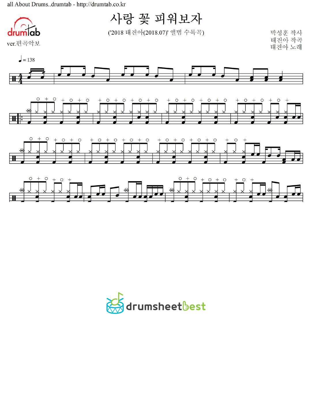 사랑 꽃 피워보자 preview page 1