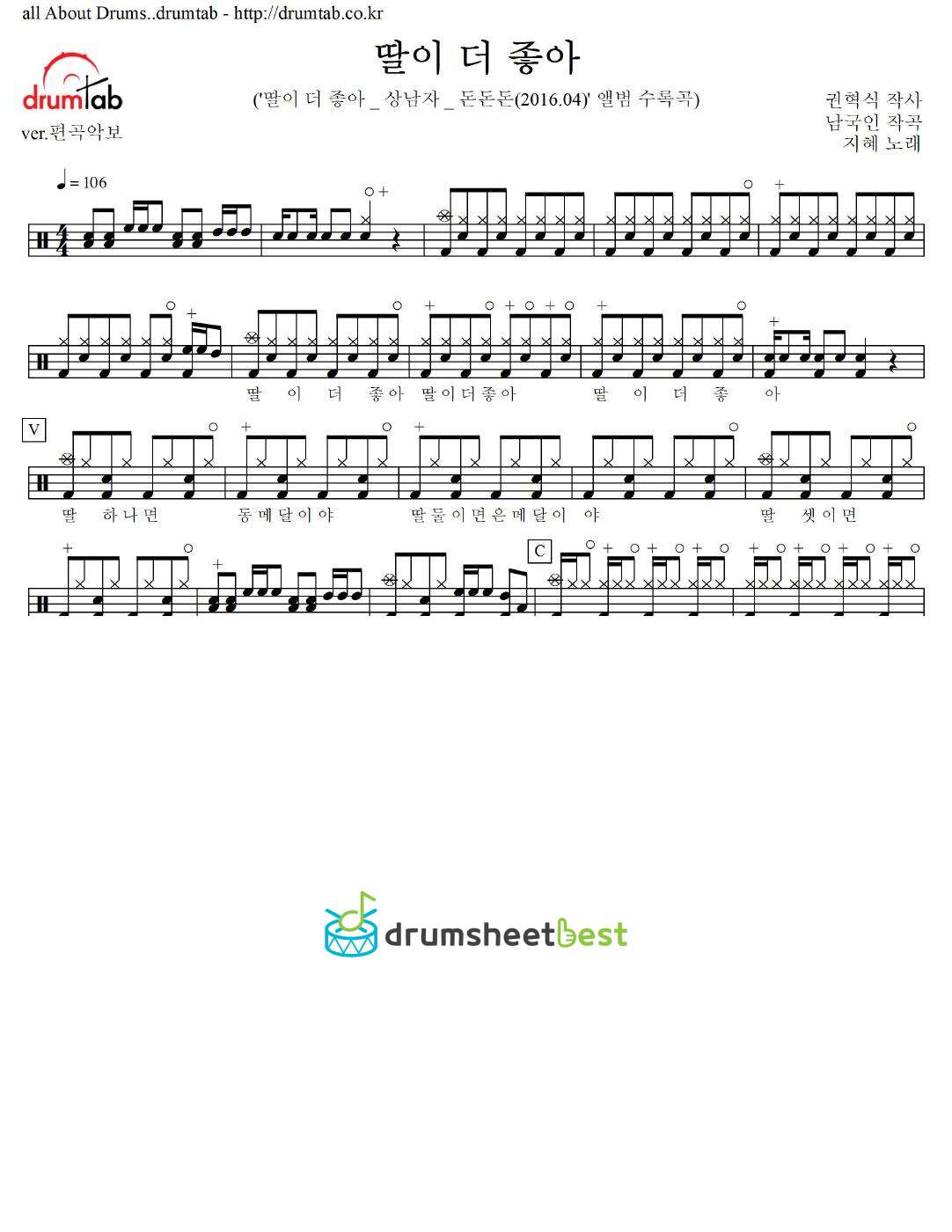 딸이 더 좋아 preview page 1