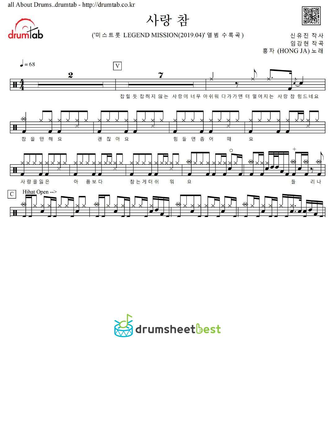 사랑 참 preview page 1