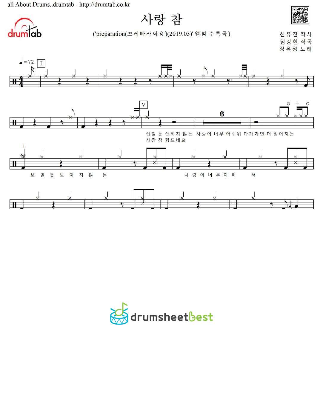 사랑 참 preview page 1