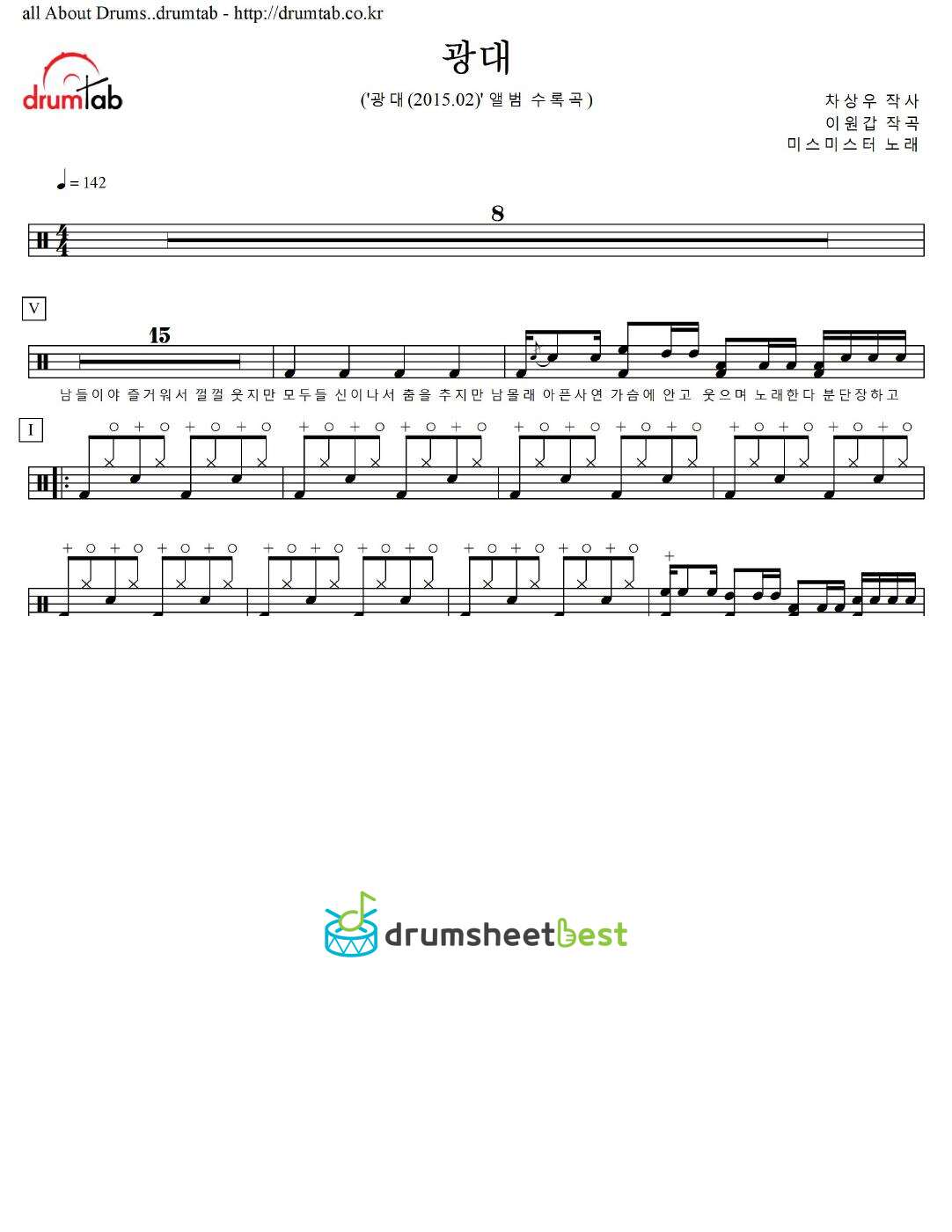 광대 preview page 1