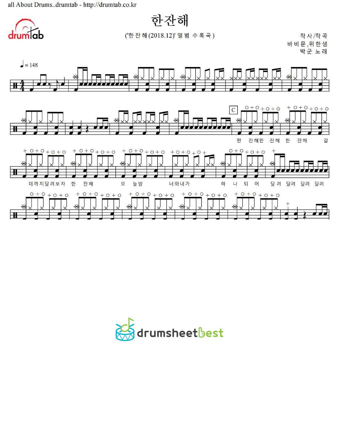 한잔해 preview page 1