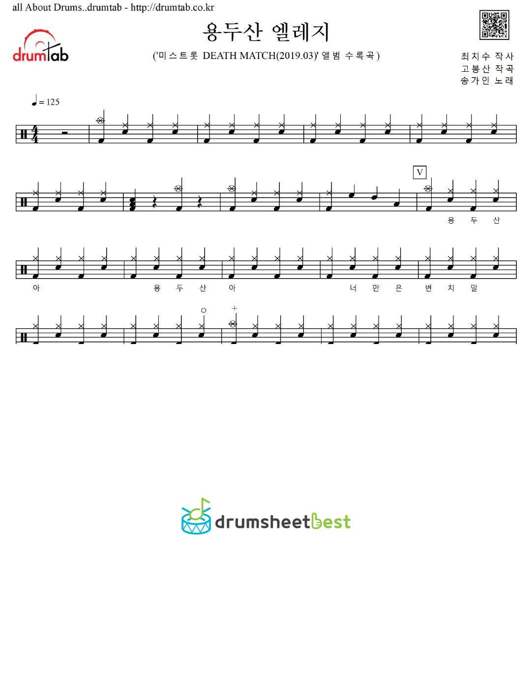 용두산 엘레지 preview page 1